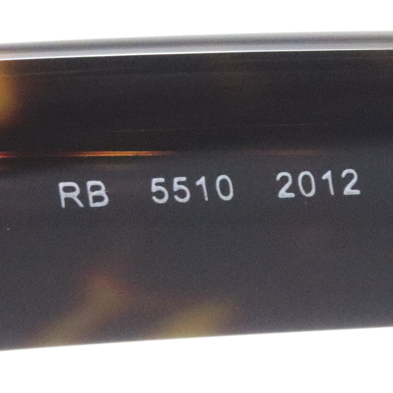 レイバン メガネ Ray-Ban RX5510 2012 50 52 フォックス