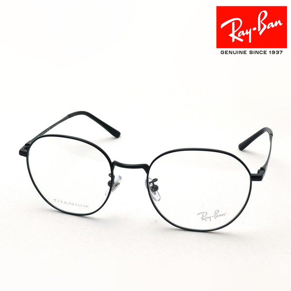 レイバン メガネ Ray-Ban RX8778D 1244 52 ラウンド