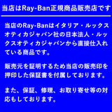 レイバン サングラス Ray-Ban RBR0502S 6712GM ウェイファーラー リバース REVERSE