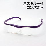 Hazuki Loupe Compact 1.32 times 1.6 times 1.85 times Purple Hazuki HAZUKI enlarged mirror