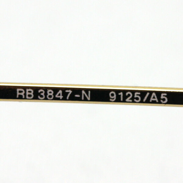 レイバン サングラス Ray-Ban RB3847N 9125A5