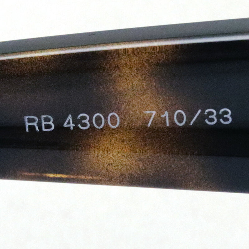 レイバン サングラス Ray-Ban RB4300 71033