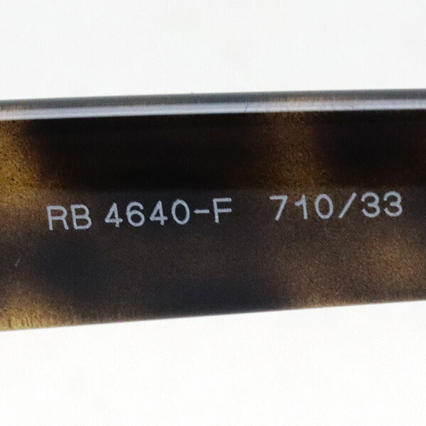レイバン サングラス Ray-Ban RB4640F 71033