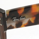 射线玻璃杯Ray-Ban RX0840V 8295 Mega Wayfarer