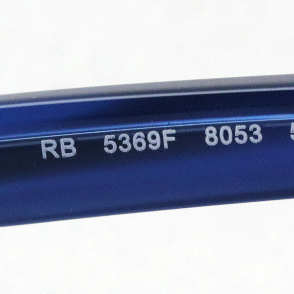 レイバン メガネ Ray-Ban RX5369F 8053