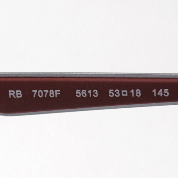 レイバン メガネ Ray-Ban RX7078F 5613