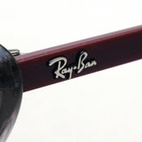 射线玻璃杯Ray-Ban RX7188 8083