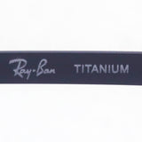 レイバン メガネ Ray-Ban RX8774D 1239