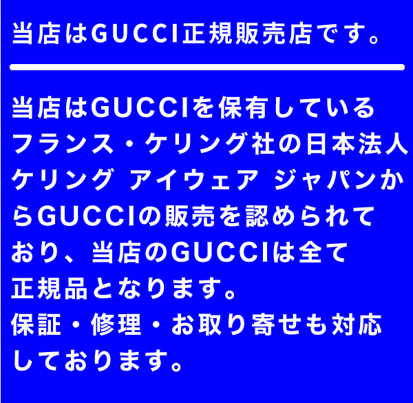 SALE グッチ メガネ GUCCI GG0006OA 002