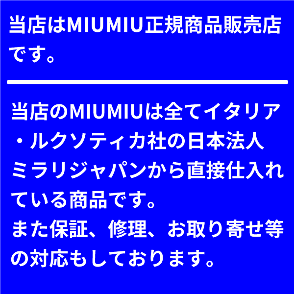 ミュウミュウ サングラス miumiu MU53SS VX09K1 – GLASSMANIA