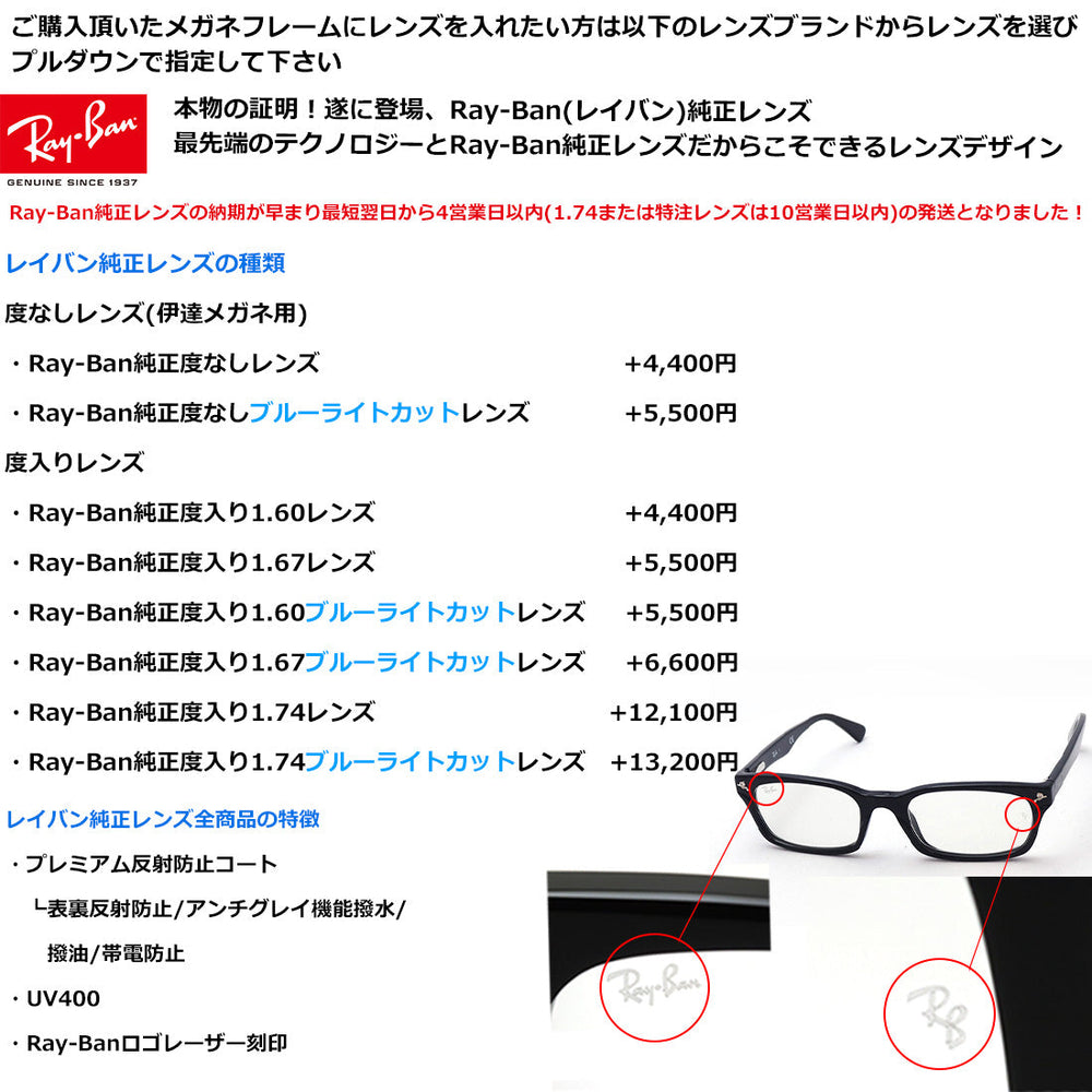 Ray-Banフレーム メガネレンズをご希望の方はこちら – GLASSMANIA -TOKYO AOYAMA-